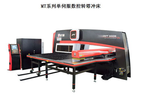 金方圆mt系列数控冲床