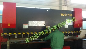 金方圆pr系列数控折弯机